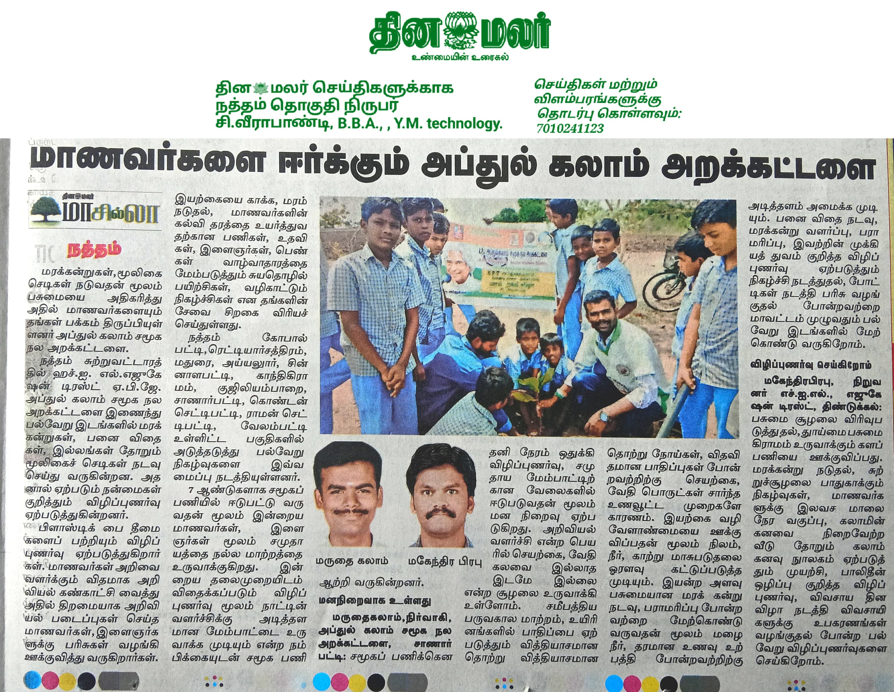 News Article 1