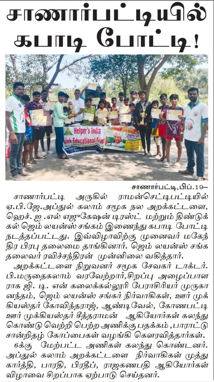 News Article 4