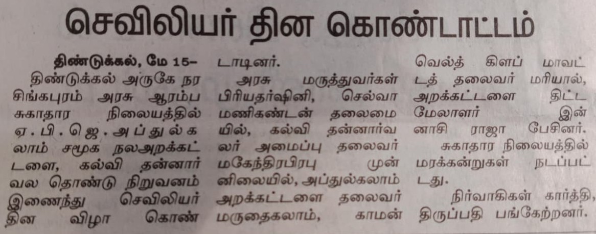 News Article 2